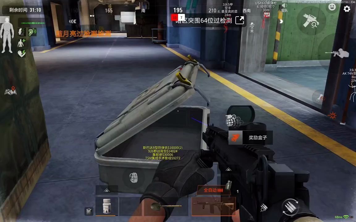 暗区突围辅助瞄准镜使用技巧及类型选择全解析